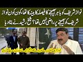 Nawaz Sharif ko London se kon laye ga | Sheikh Rasheed exclusive talk