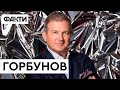 ⚡️Остановить ПУТИНА может только генерал, который ВЫСТРЕЛИТ ему в голову: интервью с ГОРБУНОВЫМ