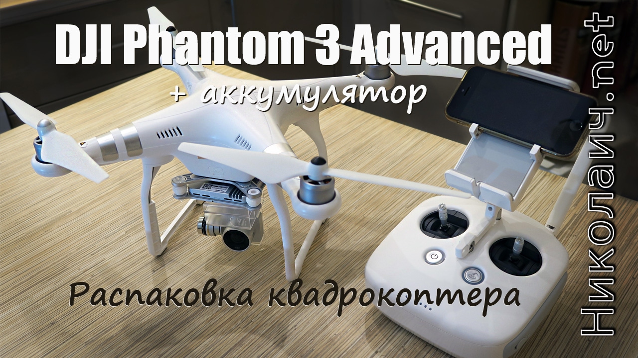 Аккумулятор фантом dji