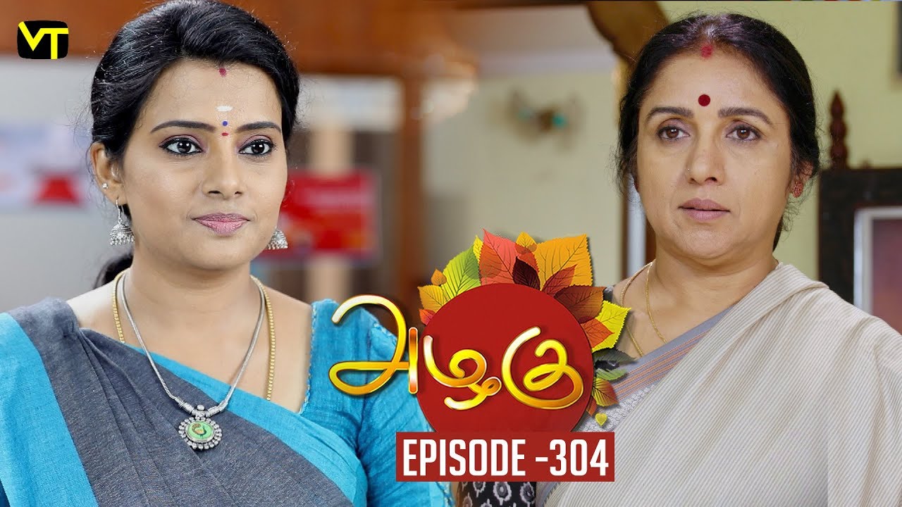 Azhagu - Tamil Serial | அழகு | Episode 304 | Sun TV Serials | 17 Nov 2018 | Revathy | Vision Time Azhagu - Tamil Serial | அழகு | Episode 304 | Sun TV Serials | 17 Nov 2018 | Revathy | Vision Time