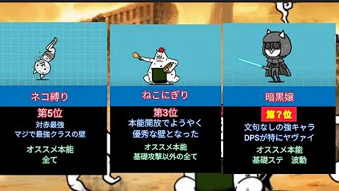 レアキャラ本能