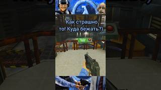 Работа профи! 😎 #halflife #gameplay #gaming #games #shorts #halflifeblueshift