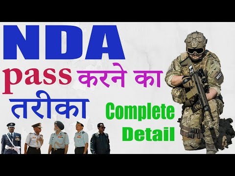 NDA Entrance Exam Information, How To Pass NDA Exam, How To Join Army, How To Join Air Force, Navy
