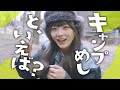 【定番】みんな大好きな“アレ”を雪の降る中で作って食べてみた！寒すぎ！！