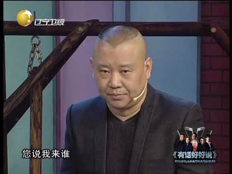 搞笑：郭麒麟唱京剧《连环套》一开口观众直骂街，骂完就退票