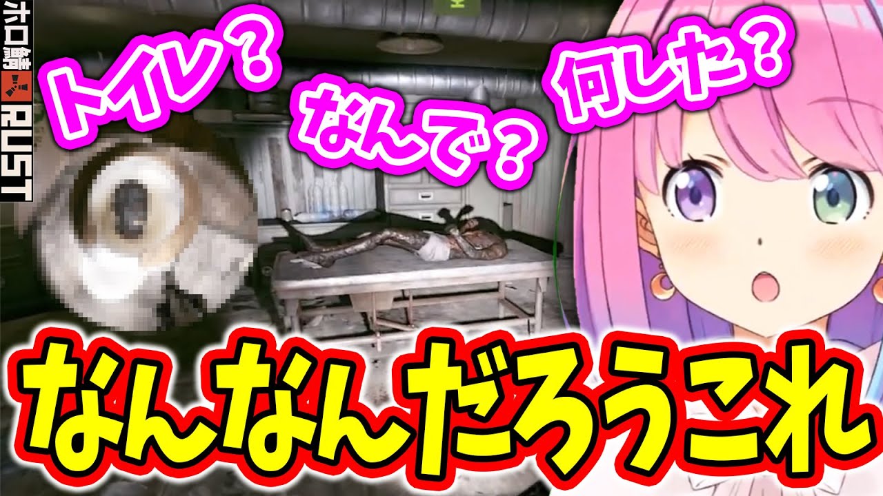 【#ホロ鯖RUST】例の部屋へ再訪問するも、恐怖心より好奇心の方が勝ってしまうルーナ姫【姫森ルーナ/ホロライブ切り抜き】