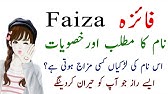 Featured image of post Faiza Name Meaning In Urdu In Islam Faiza name meanings is victorious triumphant winner successful prosperous fem of faiz