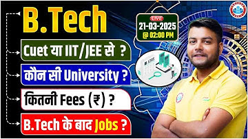 B.Tech Admission 2025 | B.Tech CUET या IIT-JEE से? Best Universities, Fees & Jobs After B.Tech | RWA