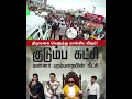 திமுகவை வெளுத்து வாங்கிய விஜய்! #seeman #vijay #ntk #japantamil #tvkvijay