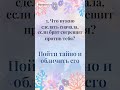 Эти пять вопросов могут быть посланием от Бога - Библейская Викторина за 1 минуту (109)