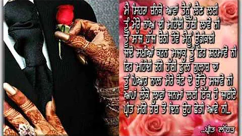 maff karna      amninder bugga  punjabi love song