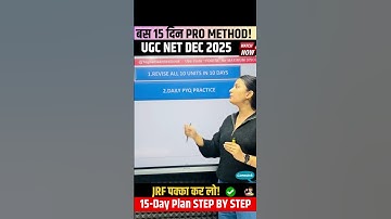 UGC NET DEC 2025: LAST 15 DAYS STUDY PLAN #ugcnet2025 #ugcnetpreparation yogita #netcityintimation