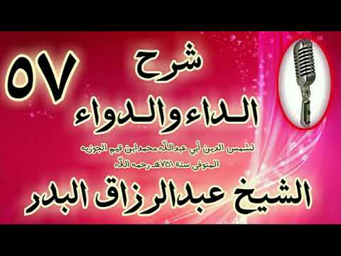 اخطر درس سمعته. في سلسلة الداء والدواء  غض البصر عن الحران يسبب جميع المشاكل تعطيل الرزق والزواج