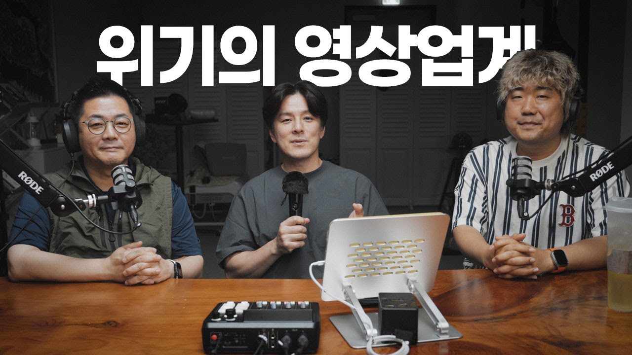 [썰전] 위기의 영상업계 & 리뷰어(협찬)에 대한 시각