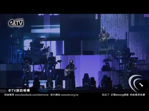安溥（張懸）【煉雲】台北小巨蛋演唱會絕美舞台