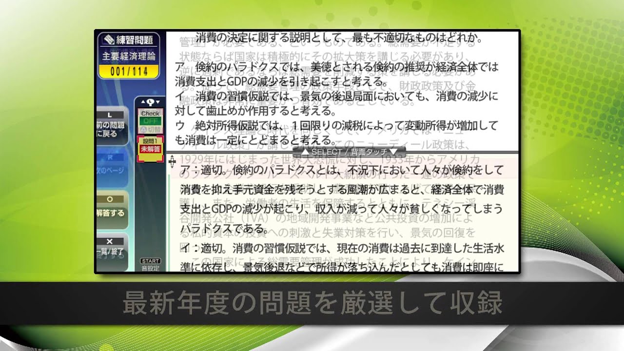 NextRev: Chuushokigyou Shindanshi Shiken 1 media thumbnail