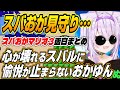 【ホロライブ切り抜き/大空スバル/猫又おかゆ】心が破壊されるスバルに愉悦が止まらないスバおかマリオ３面白まとめ【赤井はあと】
