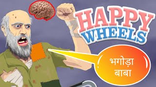 Happy Wheels Ka Khatarnak Gameplay In Hindi Android part 1 | LVL 2 & 3 screenshot 3