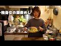 病み上がり後、元気になる為の深夜めし