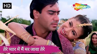 तेरे प्यार मैं मर जावा तेरे | Ajay Devgan Romantic Songs