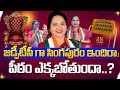 Special Story on Singapuram Indira | జడ్పీటీసీ గా సింగపురం ఇందిరా.! | Jangaon ZP Chairman | Jn Talks