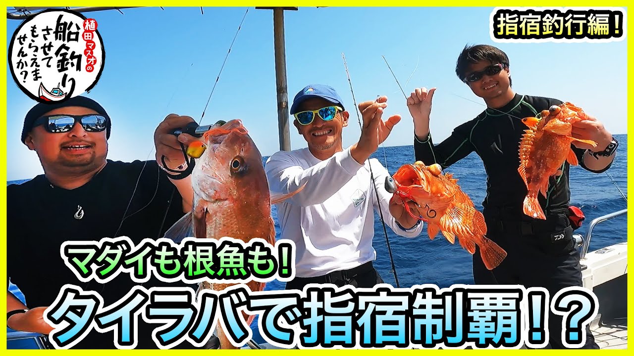 カンパチジギング＆タイラバ in 鹿児島！＠松風 2/2