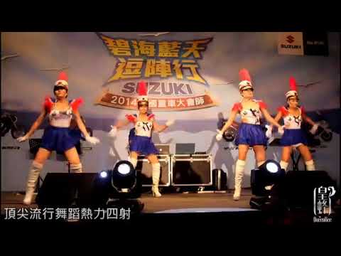 尾牙開場表演 | 女舞蹈儀隊完全不輸給男生!! 超威的!