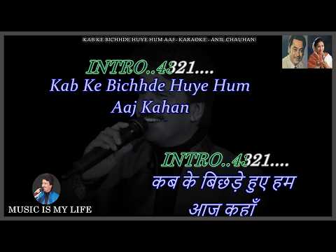 Kab Ke Bichhde Huye Hum Aaj Kahaan Aake Miley - Full Karaoke With Scrolling Lyrics Eng & हिंदी