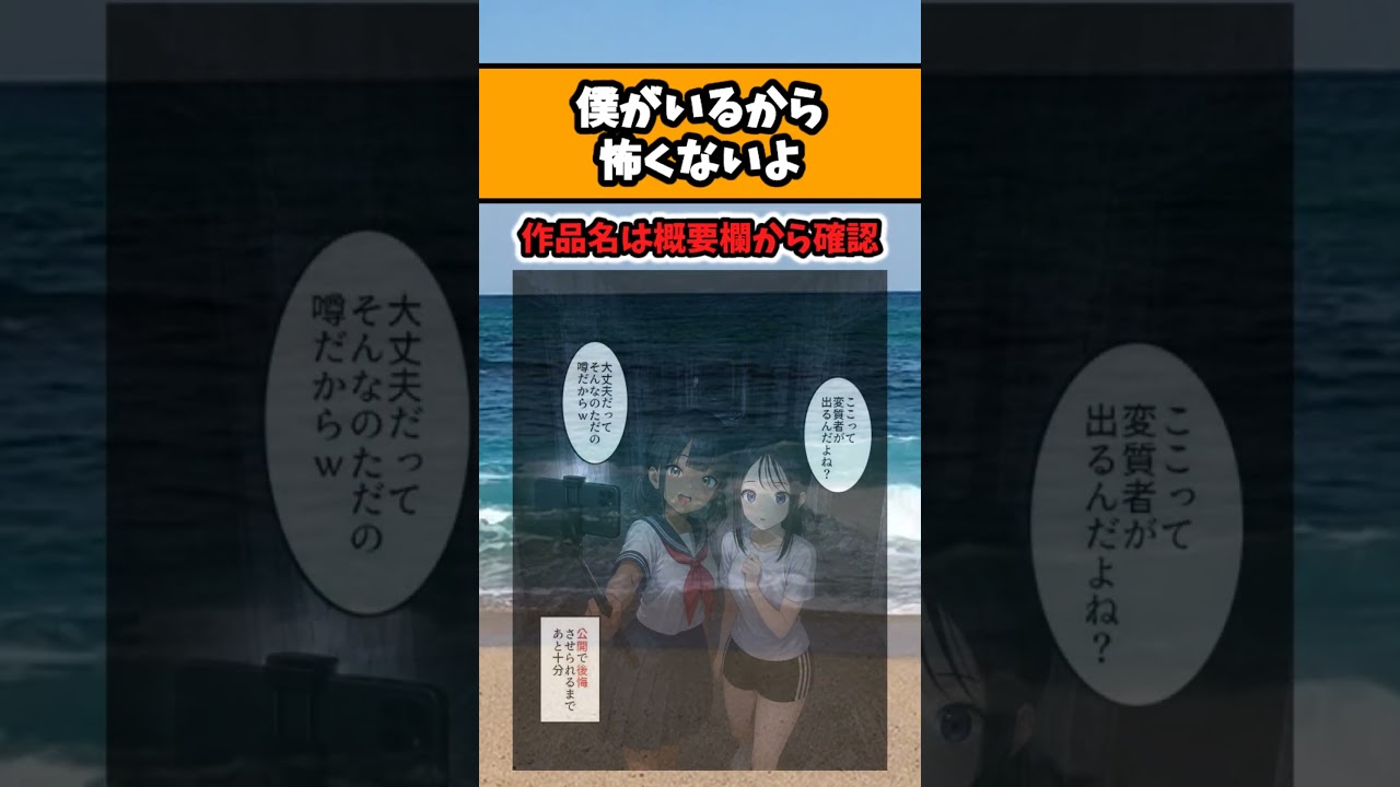 【衝撃】僕がいるから怖くないよ#漫画 #アニメ #shorts
