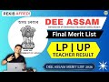 DEE Assam Final Merit List 2026 || DEE Assam LP/UP Teacher Result 2026