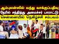 TN Election  ஆம்புலன்ஸில் வந்து வாக்குப்பதிவு நேரில் சந்தித்து அமைச்சர் பாராட்டு நெகிழ்ச்சி சம்பவம்