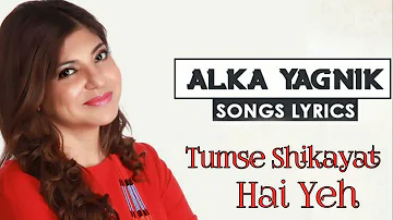 tumse shikayat hai yeh || eight movies || | song by - alka yagnik | ||superhit lyrics song ||