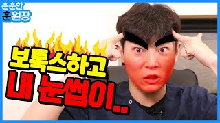 쁘띠시술은 부작용 없는 줄 아니?! 쁘띠시술 부작용
