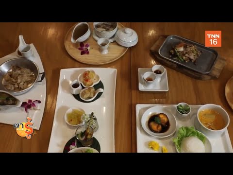 อิ่มอร่อย ทั้งเยาวราช ในมื้อเดียว ที่ "โรงแรมไชน่าทาวน์"