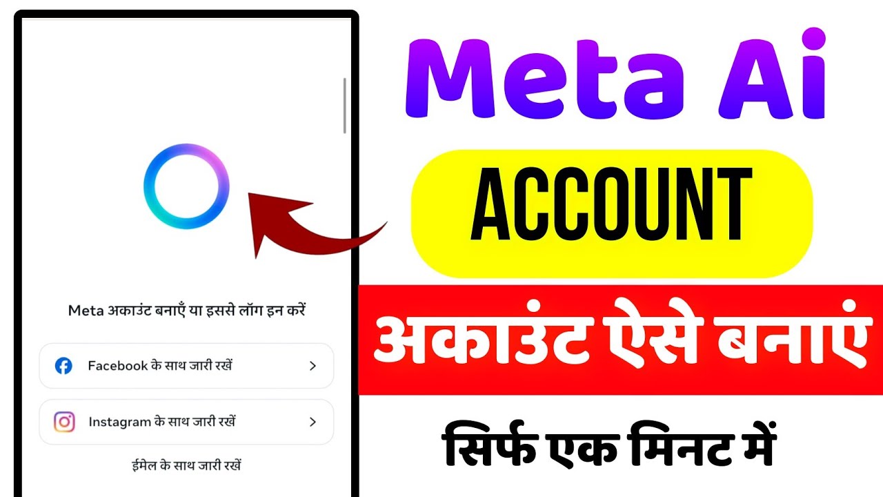 Meta Ai Account Create | Meta Ai Account kaise Banaye | Meta Ai Login ...