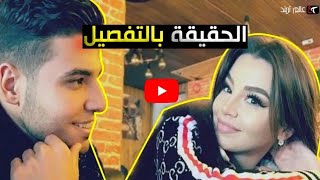 فضيحة الراقصة جوهرة مع الشاب المصرى 🔥| شاهد قبل الحذف🔞الحقيقة كاملة👌