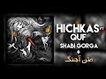 Hichkas Shabi Gorga متن آهنگ 