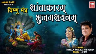 Shantakaram Bhujagashayanam (Full Shlok) : Peaceful Morning Mantra : Lord Vishnu Shlok : Soormandir