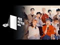 [세로라이브] 펜타곤(Pentagon) - 빛나리(Acapella Remix)