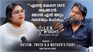 "12 തവണയെങ്കിലും അവിടെ നിന്ന് ഇറക്കി വിട്ടിട്ടുണ്ട്" | A Mother's Fight for Her Autistic Kid | NalaN