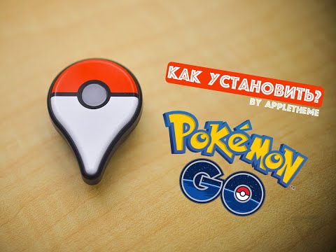 КАК СКАЧАТЬ POKEMON GO на iOS и Android за пару минут?