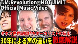 【海外の反応】ギネス持ちボーカリストも絶賛！30年による声の変化を徹底解説【T.M.Revolution - HOT LIMIT / THE FIRST TAKE】