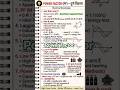 power factor all detail पावर फैक्टर -विकिपीडियापावरफैक्टर क्या है#electrical#shorts #viral#trending