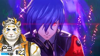【ペルソナ3リロード #22(ネタバレあり)】今度こそ最終回！！P3Rやるぞ～！【虎守イカズチ】