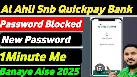NCB AlAhli Bank Password Blocked? New Password Kaise Banaye | Step-by-Step Guide in Urdu/Hindi 