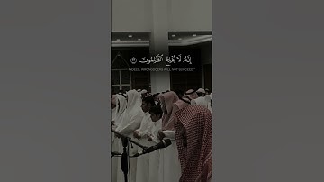 اجمل تلاوة للشيخ عبدالله القرني #اكسبلور