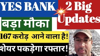 🟢 Yes Bank Latest News | Yes Bank Share | Yes Bank Share News | YES Bank Share News today