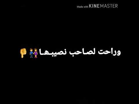 رحت مصاحب صاحبة صاحب نصيبها ابو الانوار