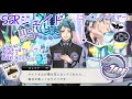 【ツイステ】やや早口で山の尊さを語りつくす! SSRジェイド［ユニオンバースデー] パーソナルストーリー等