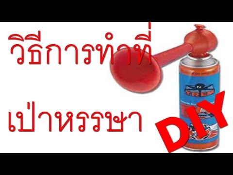 วิธีการทำที่เป่าหรรษา-!!!|-diy-by-my-sumed